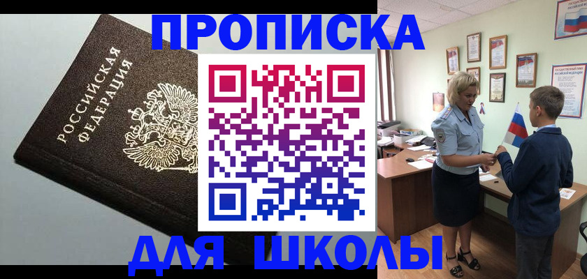 где прописаться в Горно-Алтайске