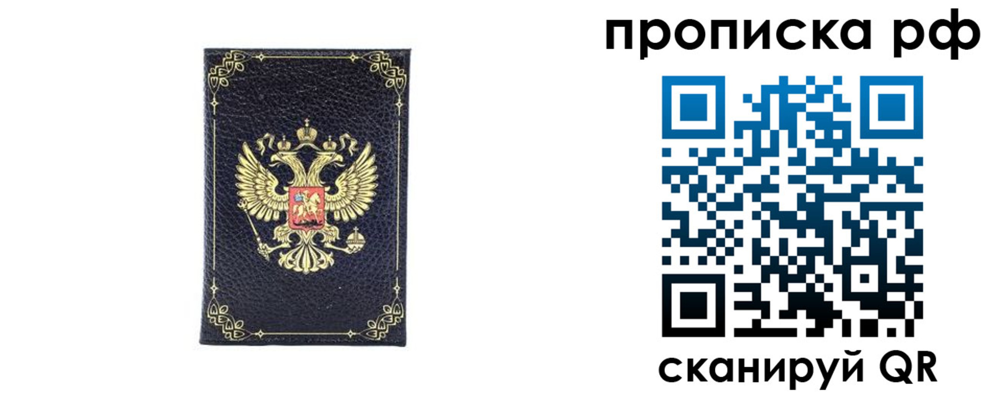 прописка для школы в Горно-Алтайске