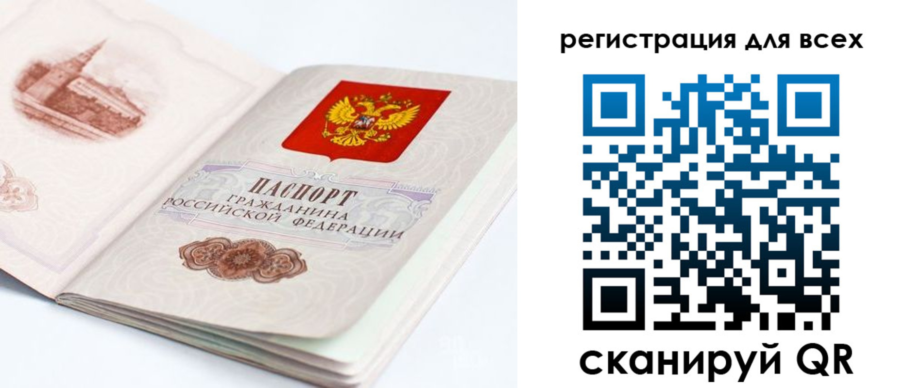 регистрация для школы в Горно-Алтайске