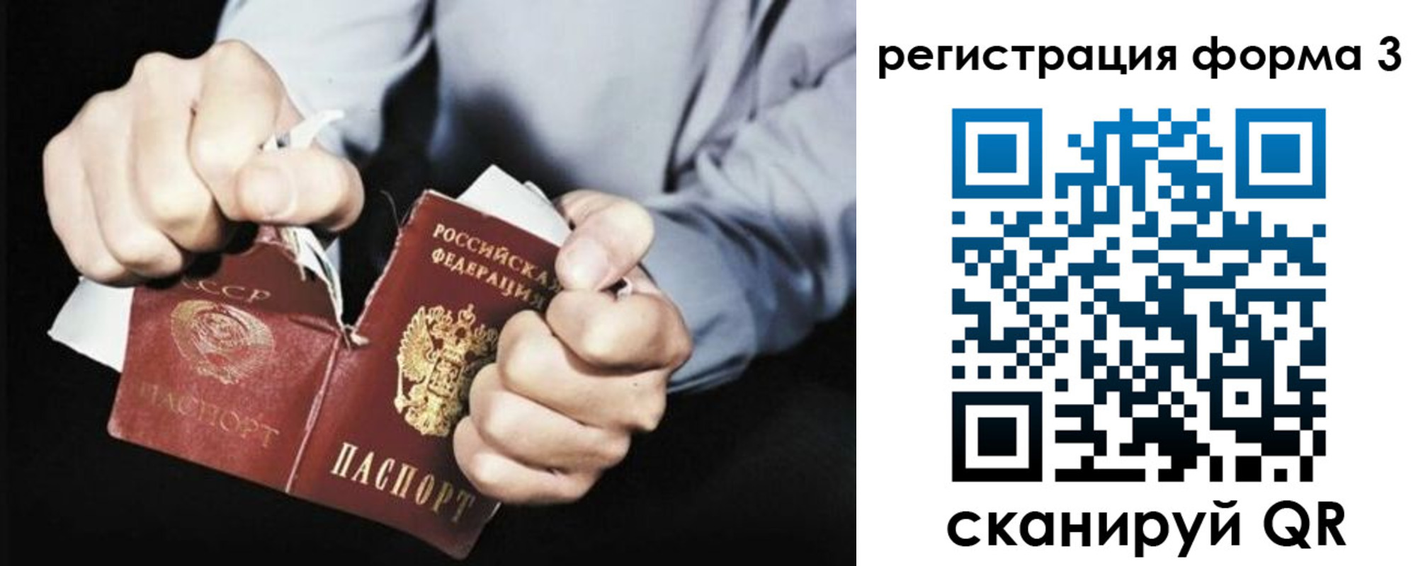 прописка регистрация в Горно-Алтайске