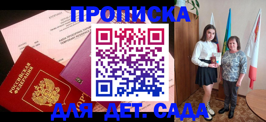 временная регистрация поиск в Горно-Алтайске
