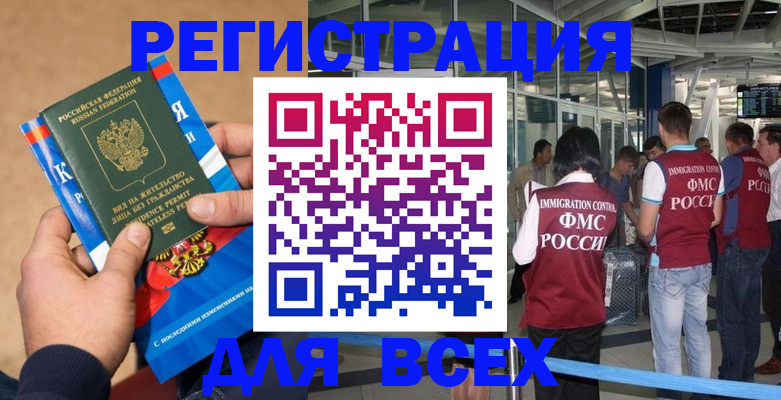 прописка поиск в Горно-Алтайске