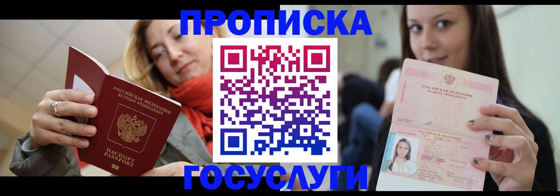 найти адрес прописки в Горно-Алтайске