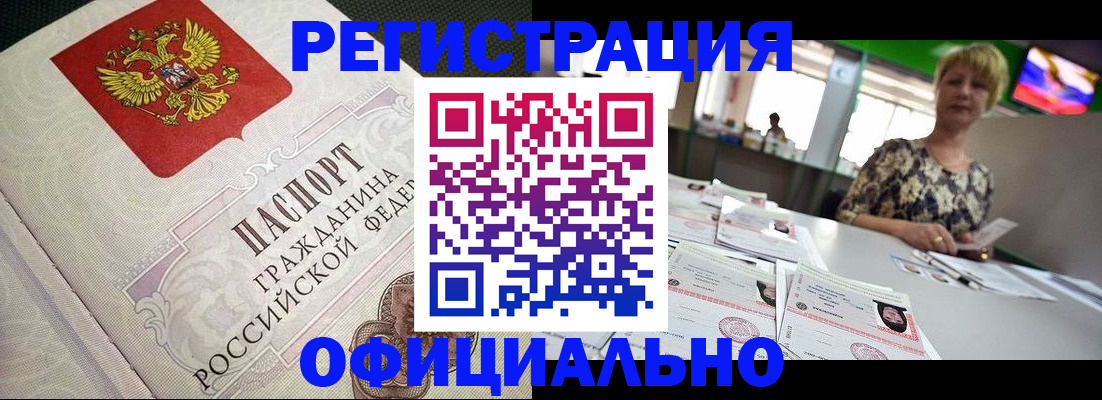 пропишу в квартире в Горно-Алтайске